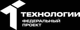 Технологии — федеральный проект